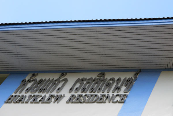 Huay Kaew Residence — photo 3