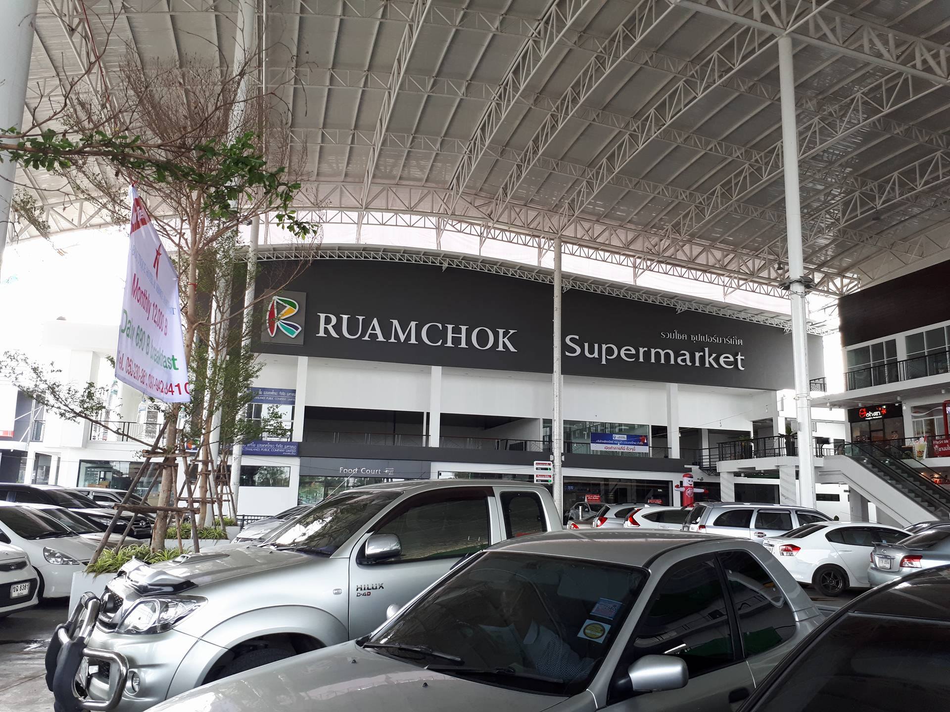 Lotus's (Ruamchok)